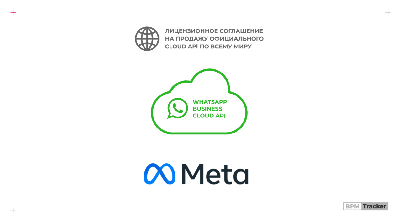 Как казахстанскому стартапу удалось подписать соглашение на продажу Whatsapp Cloud API по всему миру 2300687 - Kapital.kz 