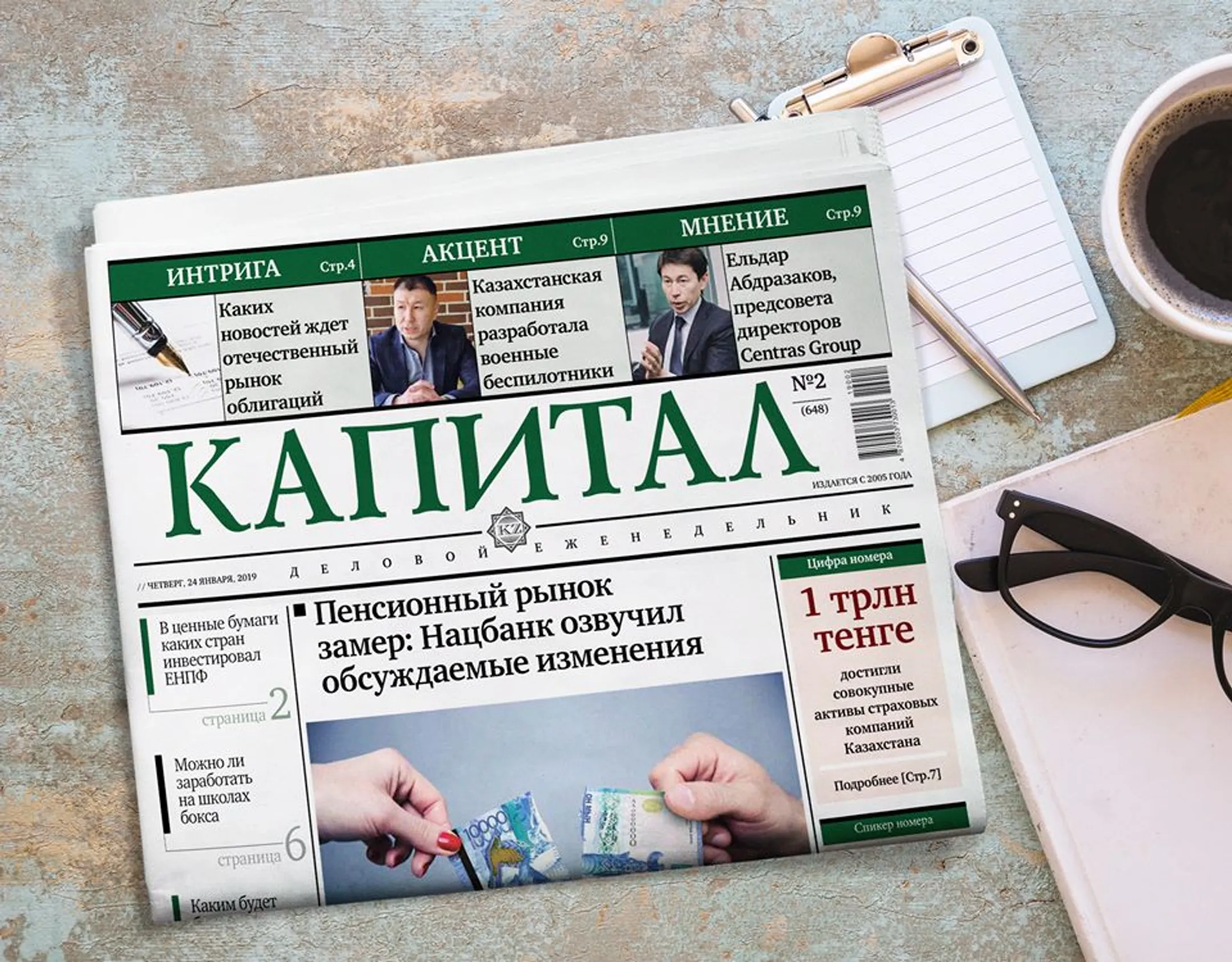 Самое популярное на Kapital.kz за неделю - Image Kapital.kz