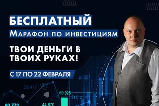 Капитал - Как научиться управлять своими деньгами