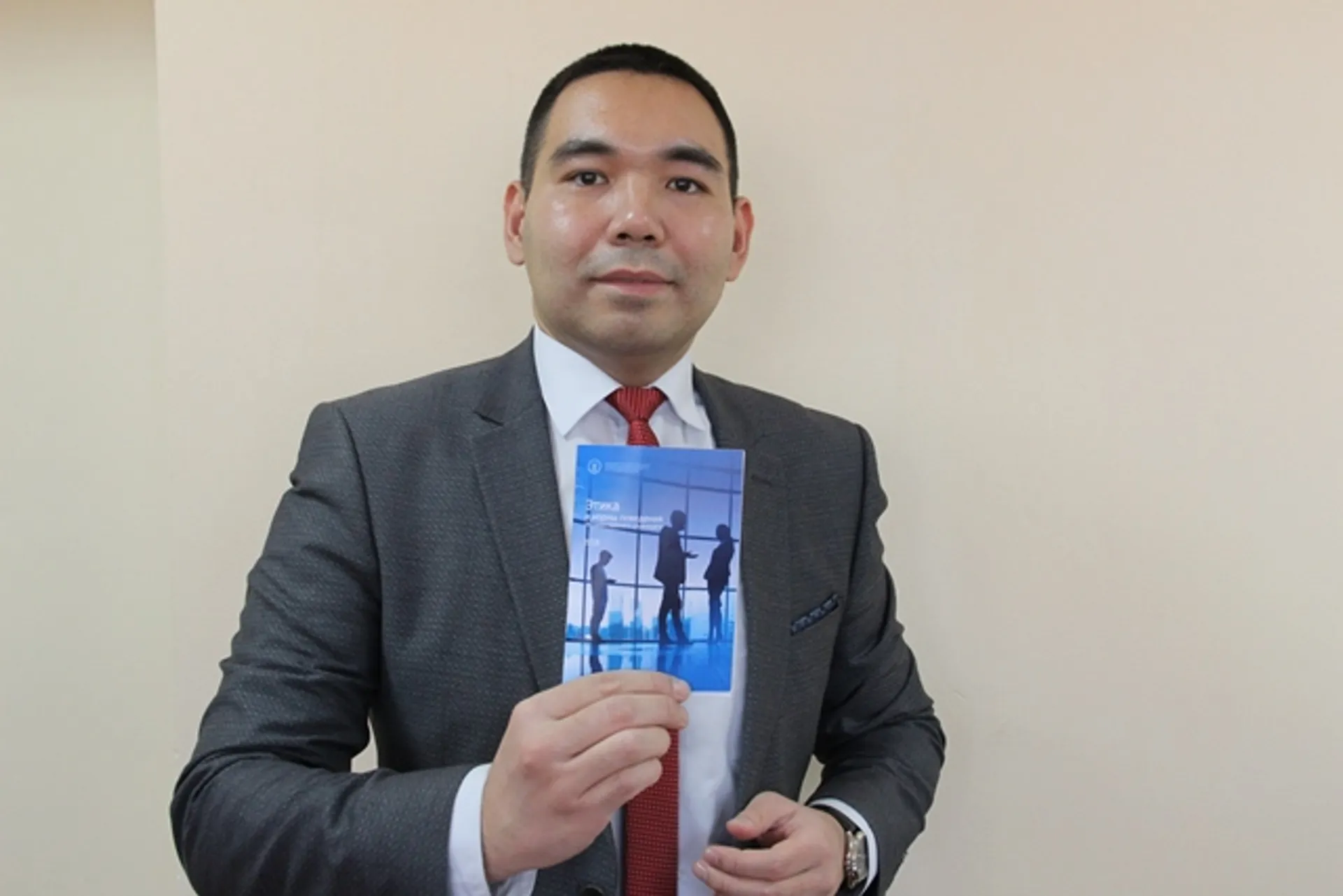 Капитал - Для госслужащих издали карманный Этический кодекс