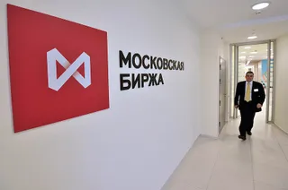 Капитал - Московская биржа приостановила торги на фондовом, валютном и срочном рынках