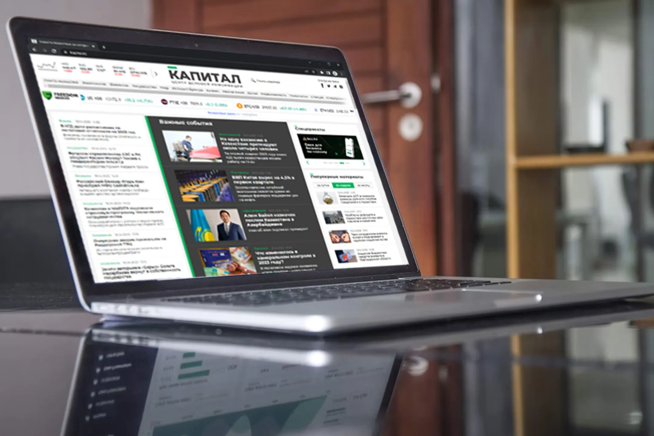 Image Kapital.kz