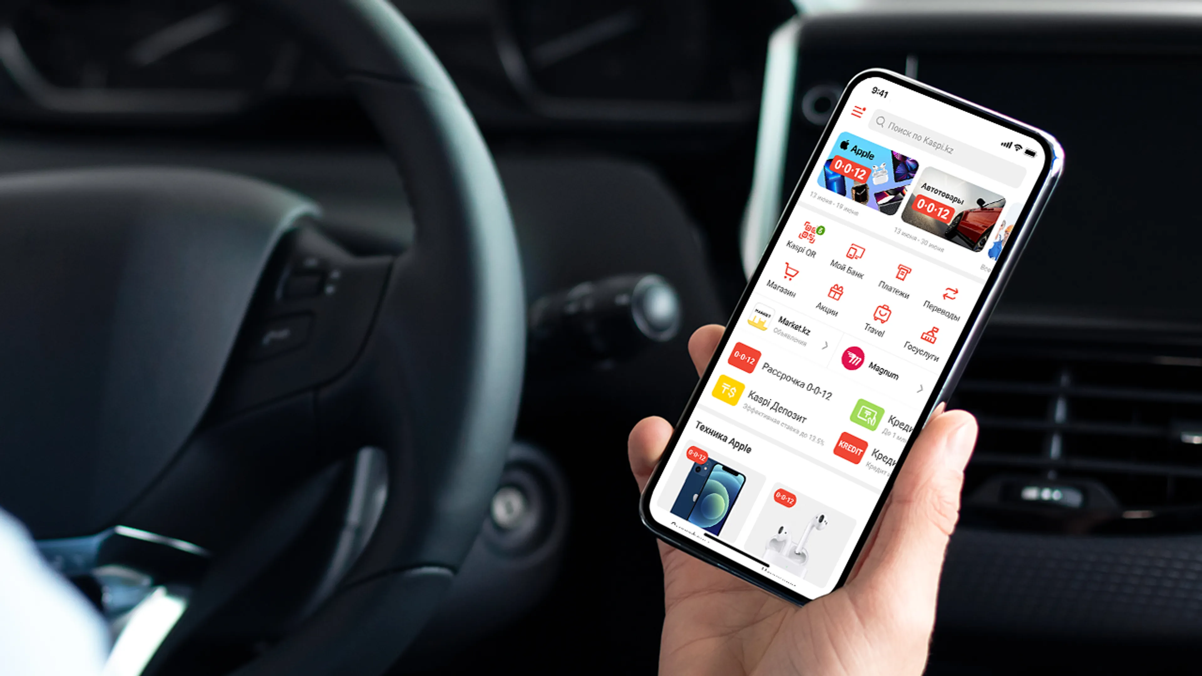 Капитал - Теперь можно поставить или снять с залога автомобиль онлайн