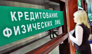 Капитал - Нацбанк ограничил банки в комиссиях по кредитам