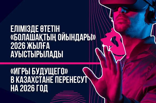 Изображение Kapital.kz