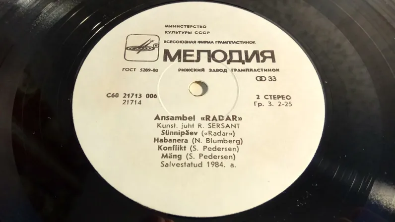 «Мелодия» грампластинок