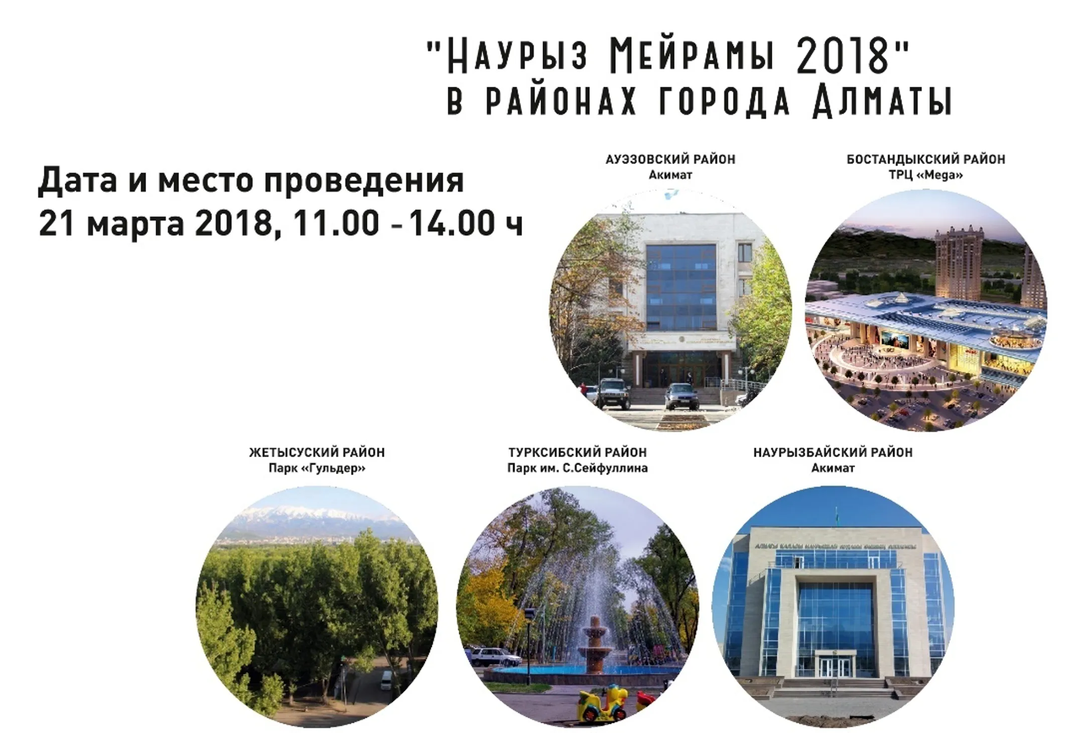 Как алматинцы будут праздновать Наурыз - Image Kapital.kz