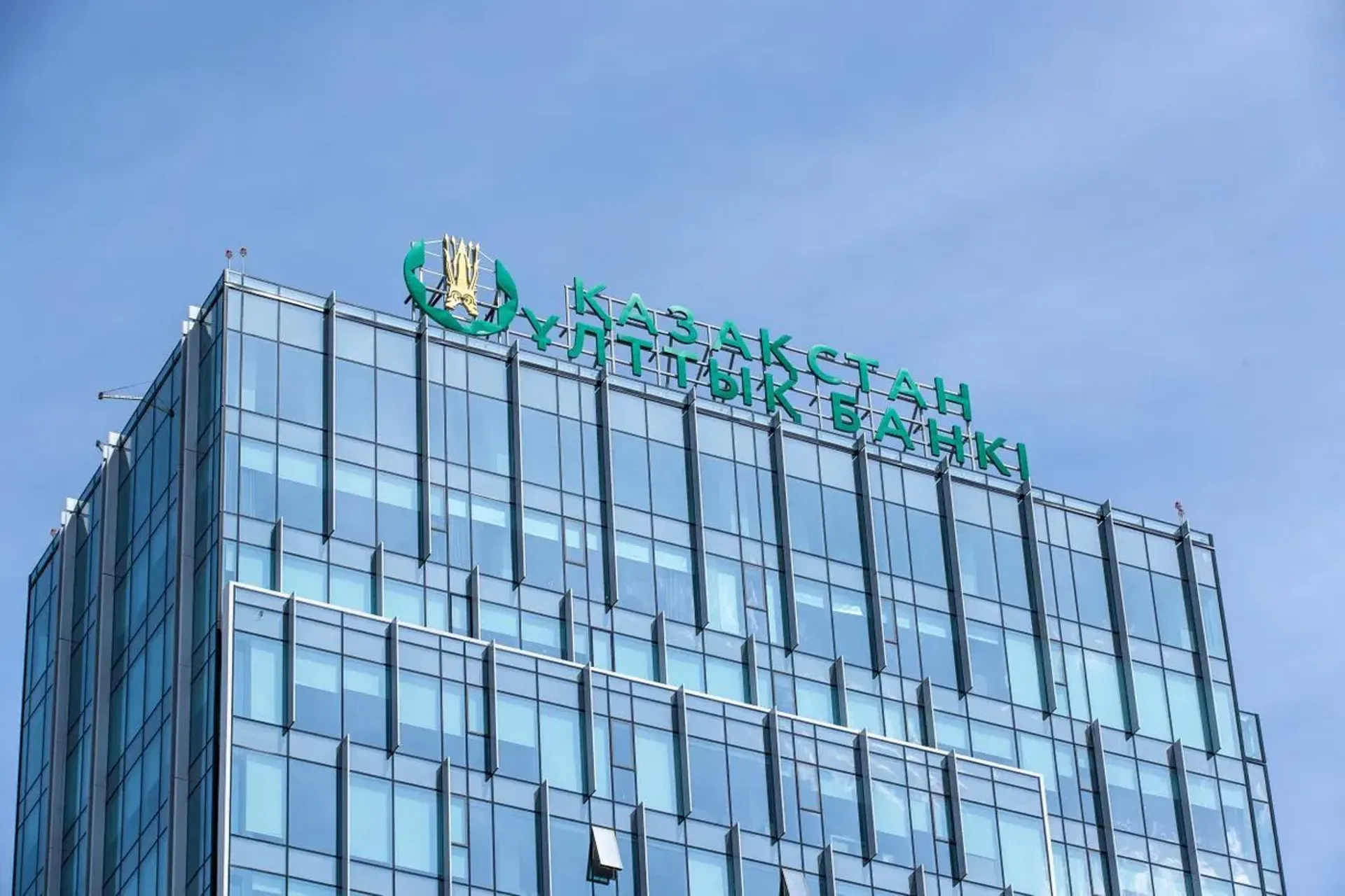 Капитал - Нацбанк представил прогноз развития экономики до конца 2021 года