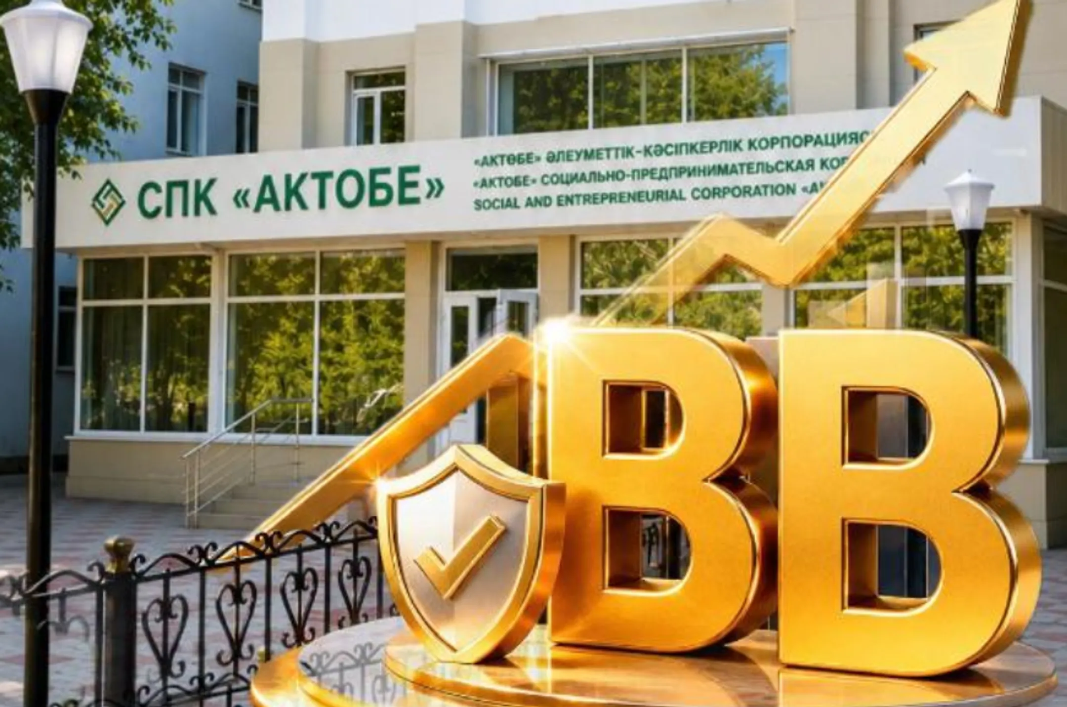 Фото: сайт акимата Актюбинской области 