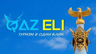 Фото: сайт акимата Карагандинской области 