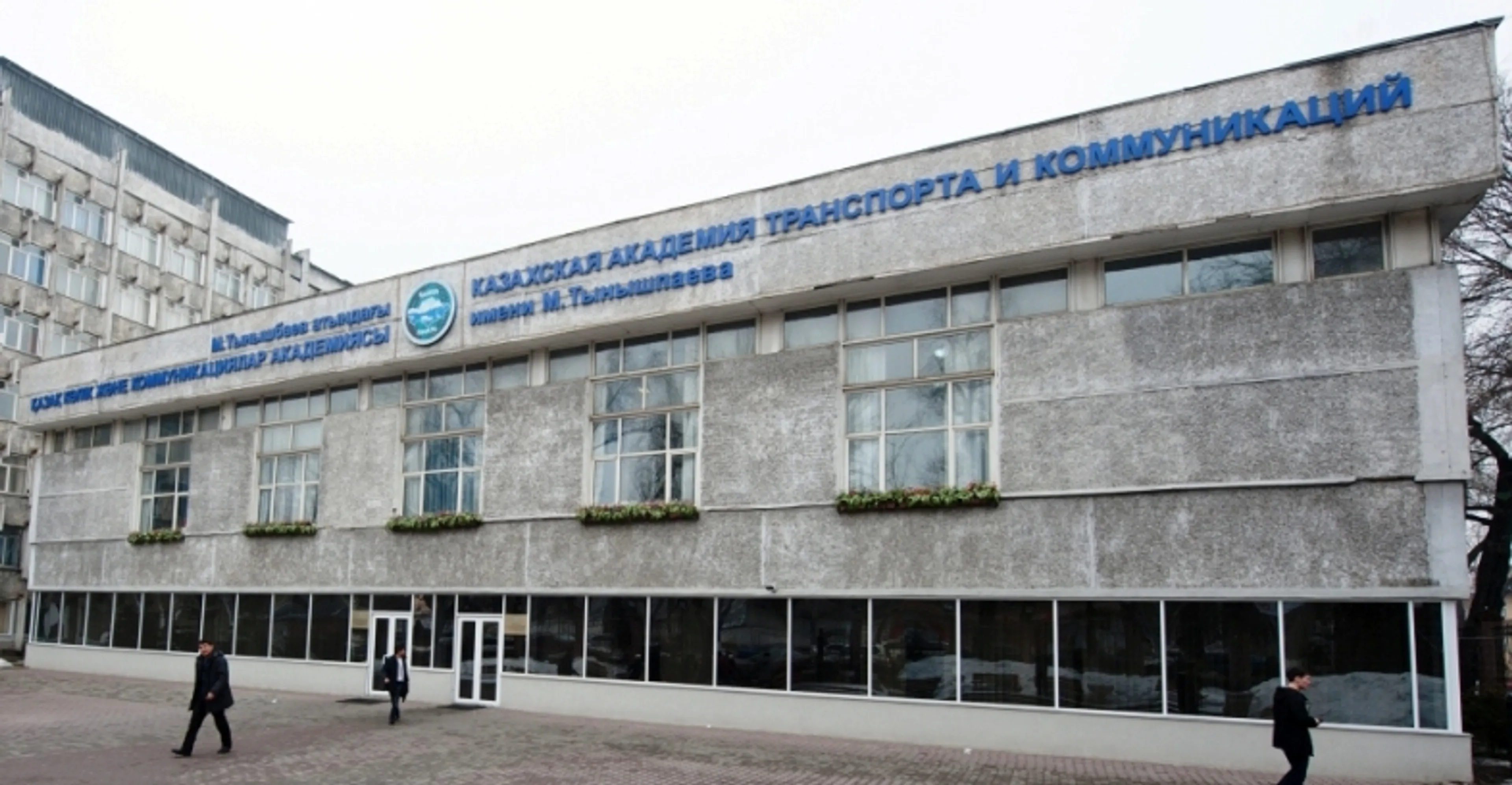 Капитал - КТЖ стал владельцем академии транспорта