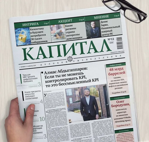 Капитал - Топ-5 новостей на Kapital.kz за неделю