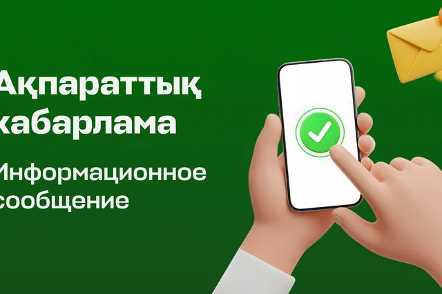 АО «НИТ»