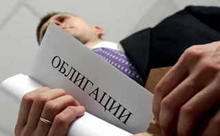 Капитал - Life Hack: Как выпустить облигации на KASE?