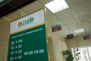 Капитал - ЕНПФ увеличит валютную долю активов до 23% до конца года