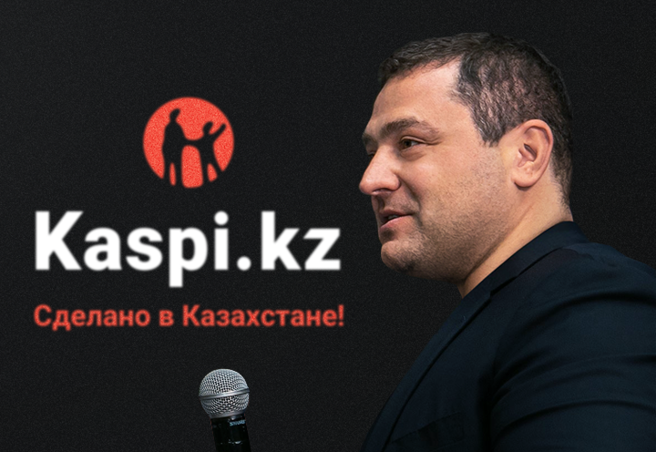 Михаил Ломтадзе: «Kaspi.kz – сделано в Казахстане!»- Kapital.kz