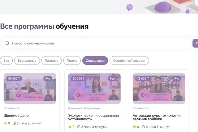 Министерство труда и социальной защиты населения РК 
