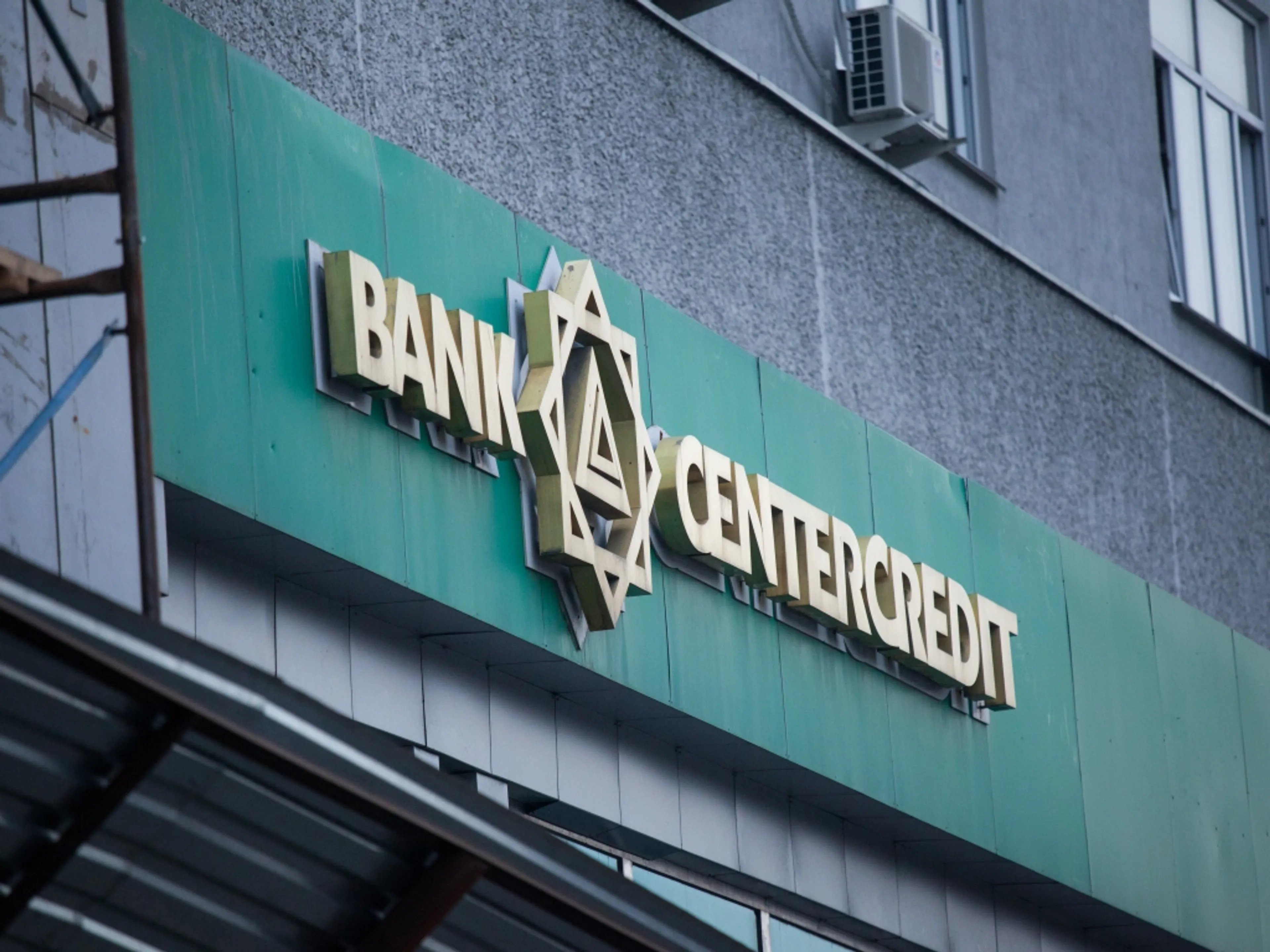 Капитал - Аналитик о вероятной сделке Kookmin и Банка ЦентрКредит