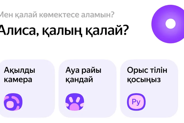 Изображение Kapital.kz