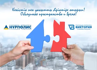 Капитал - Объединяя пространство и время