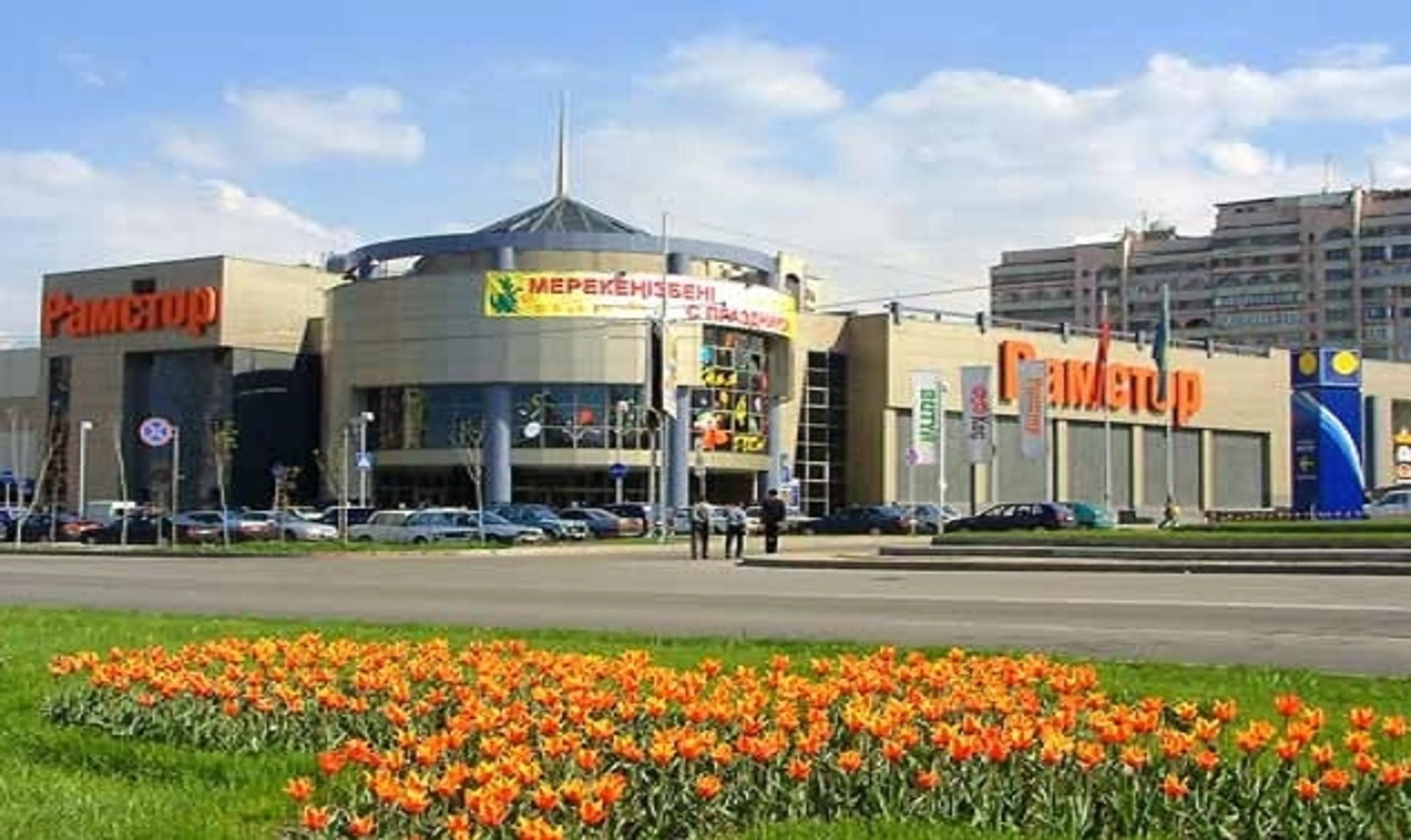 Капитал - Казахстанский производитель теряет доли на полках «Рамстора»