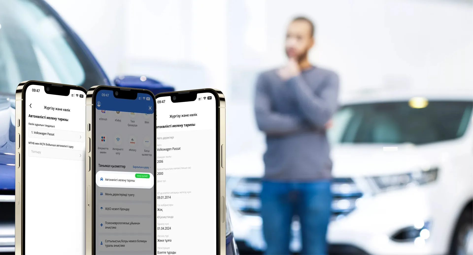 Капитал - На eGov Mobile можно проверить историю авто