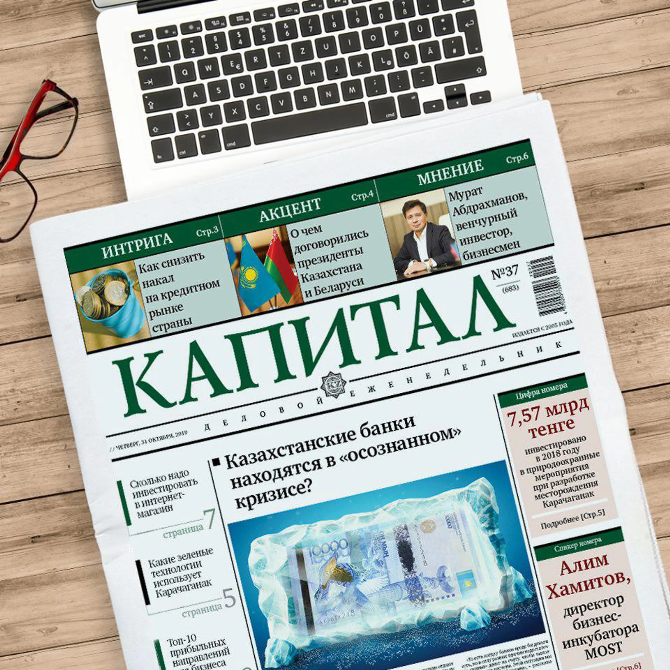 Изображение Kapital.kz