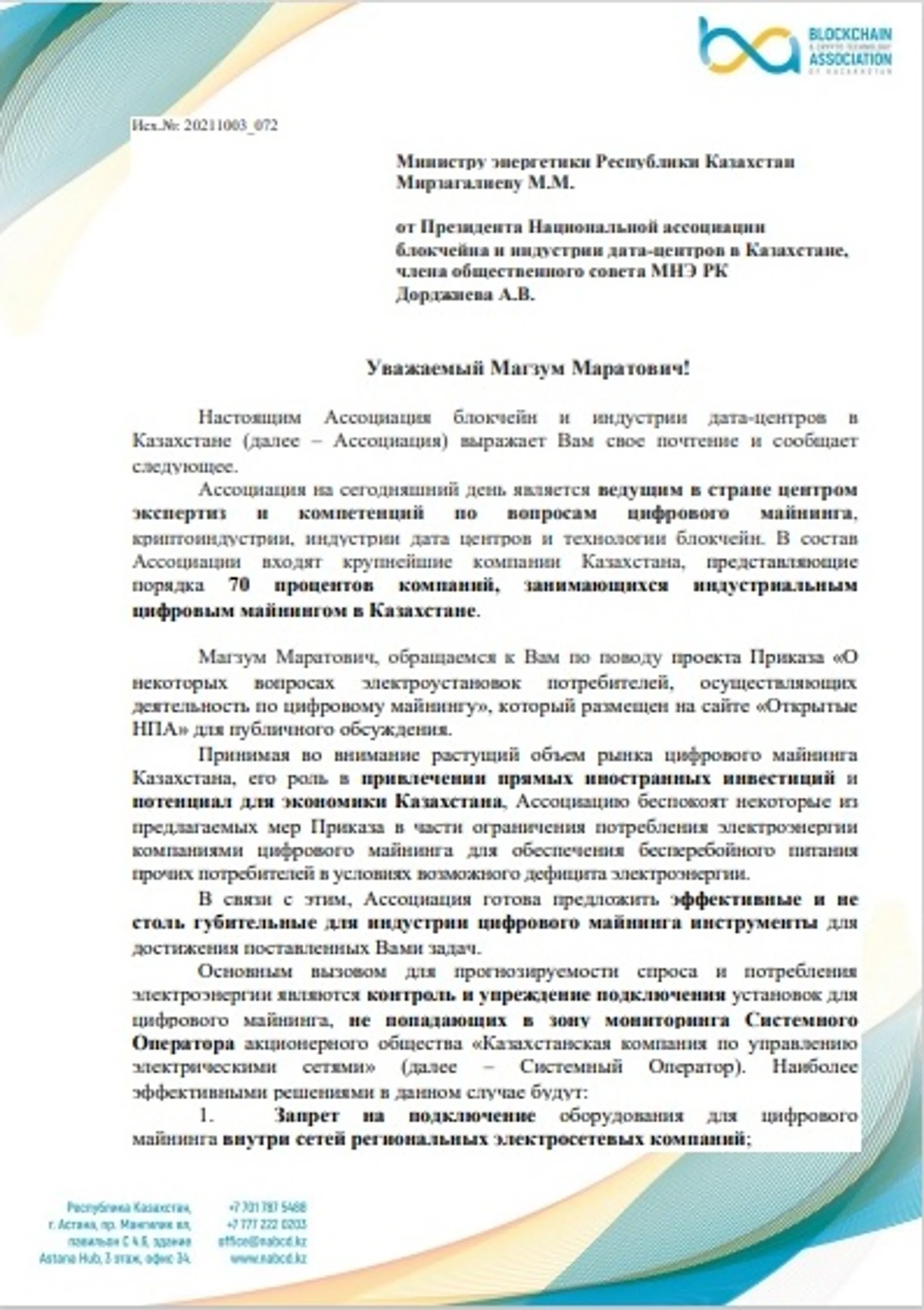 Изображение Kapital.kz