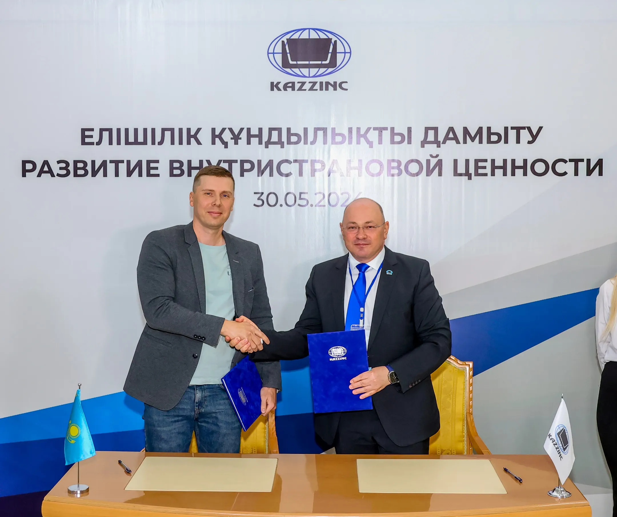 Казцинк провел форум для казахстанских поставщиков - Image Kapital.kz
