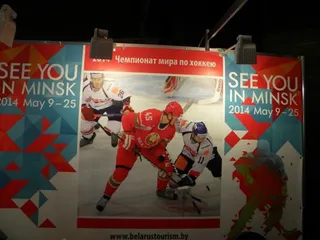 Капитал - Беларусь застрахует ЧМ по хоккею на случай его бойкота