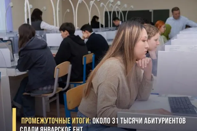 Фото: министерство науки и высшего образования