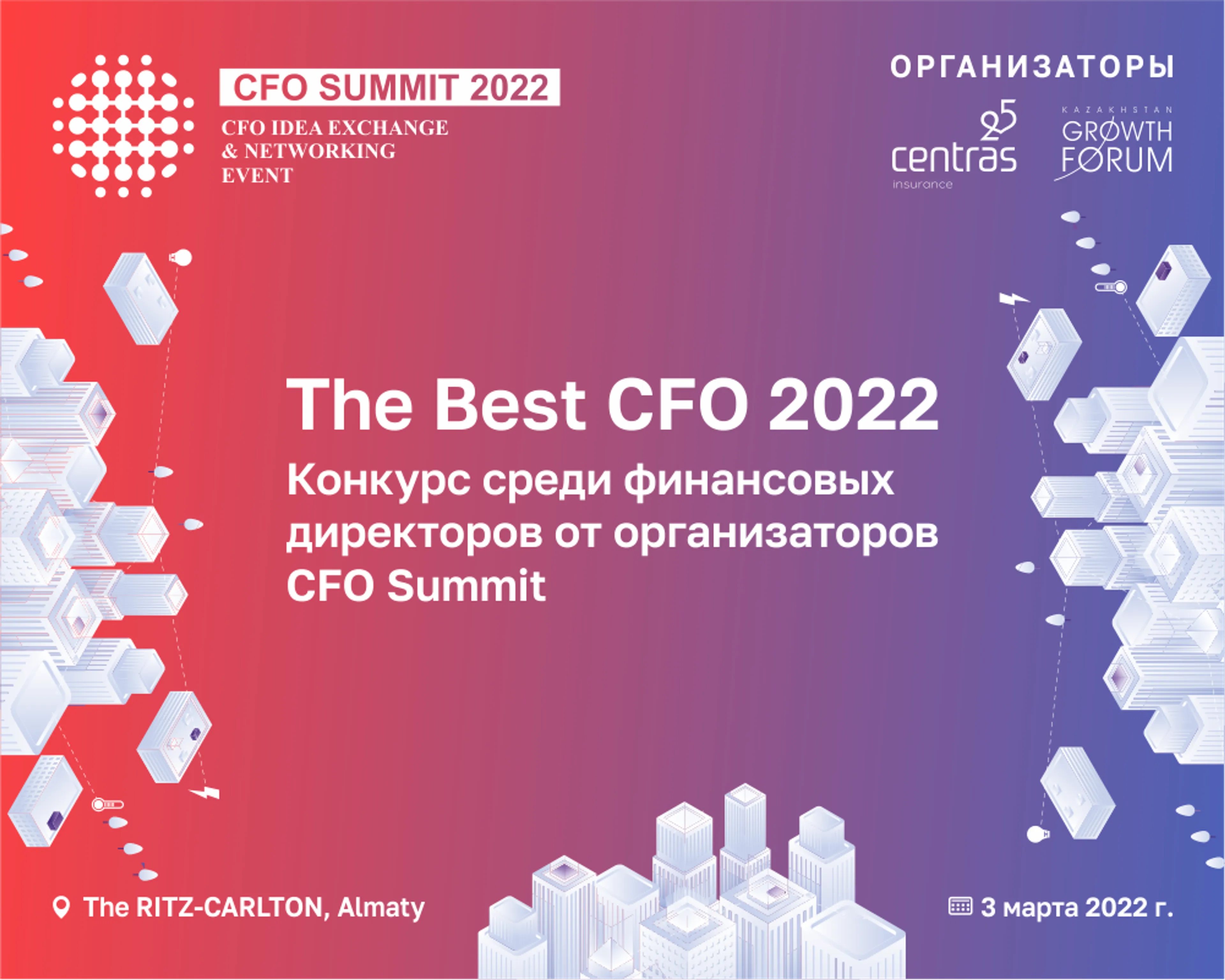 Капитал - Организаторы CFO Summit продолжают прием заявок на конкурс The Best CFO 2022