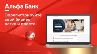 Капитал - Как более 100 предпринимателей зарегистрировали бизнес за 5 минут онлайн