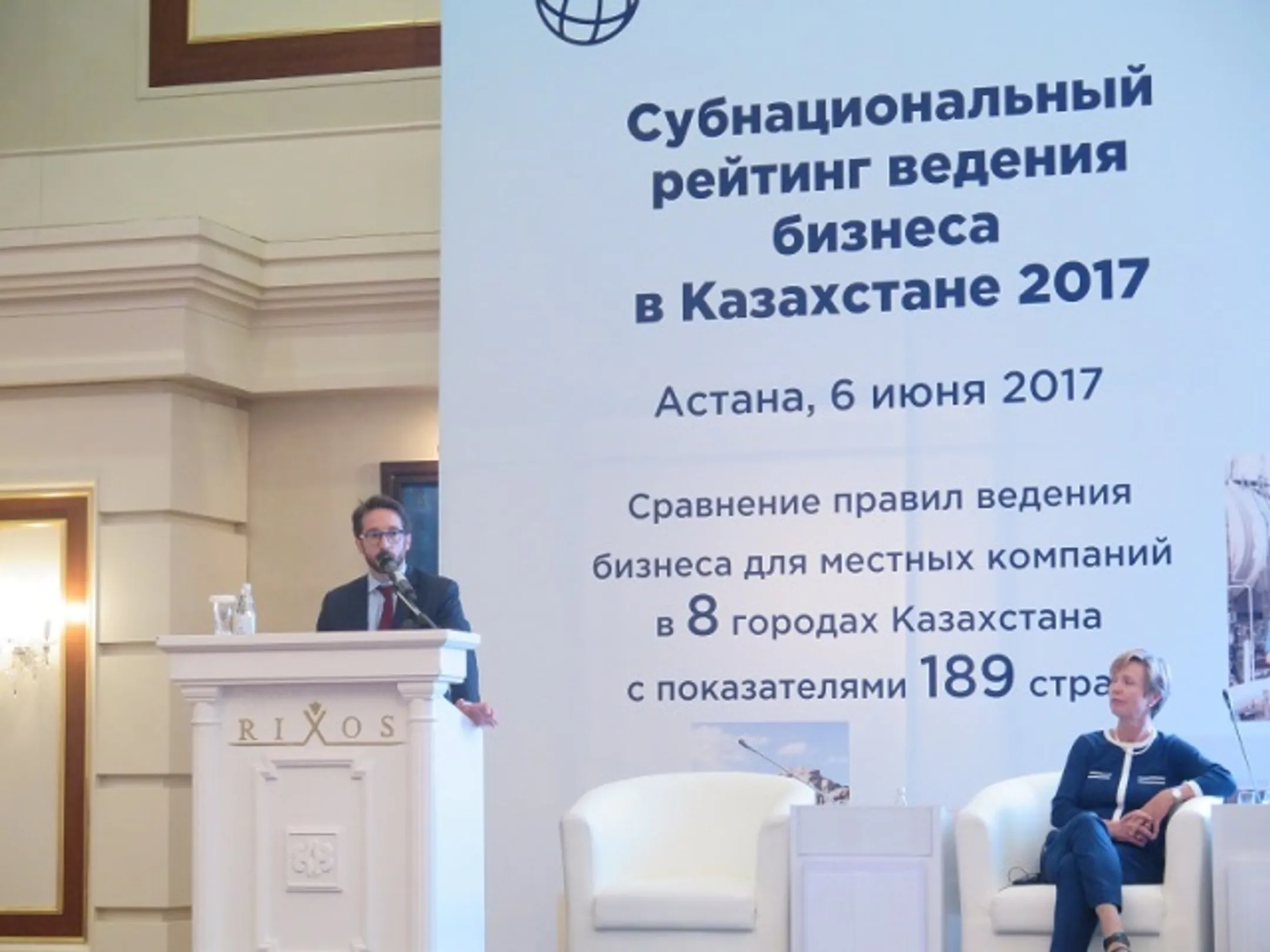 Всемирный банк презентовал субнациональный рейтинг ведения бизнеса в РК - Image Kapital.kz