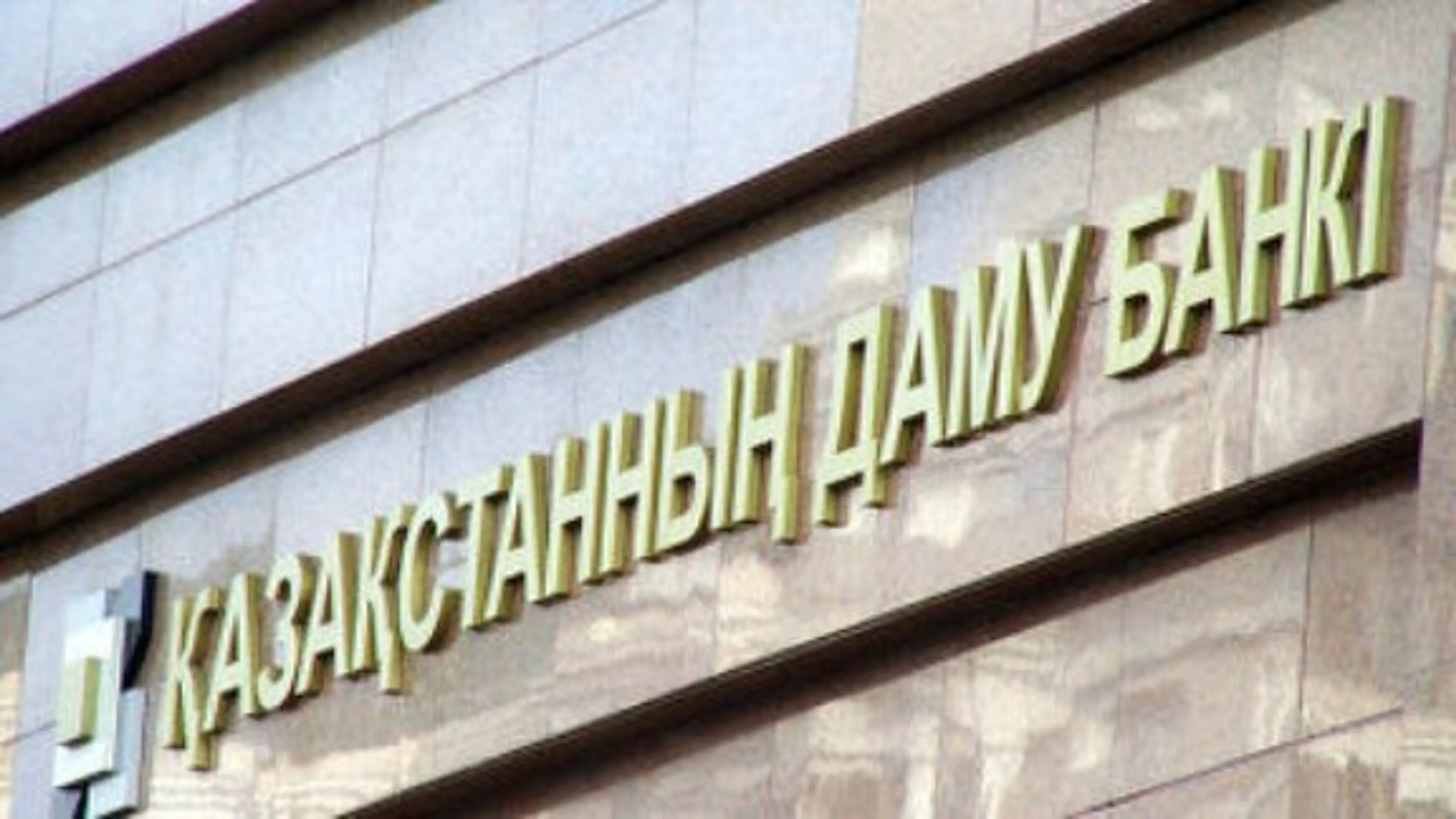 Капитал - Сделки БРК удостоены наград EMEA Finance