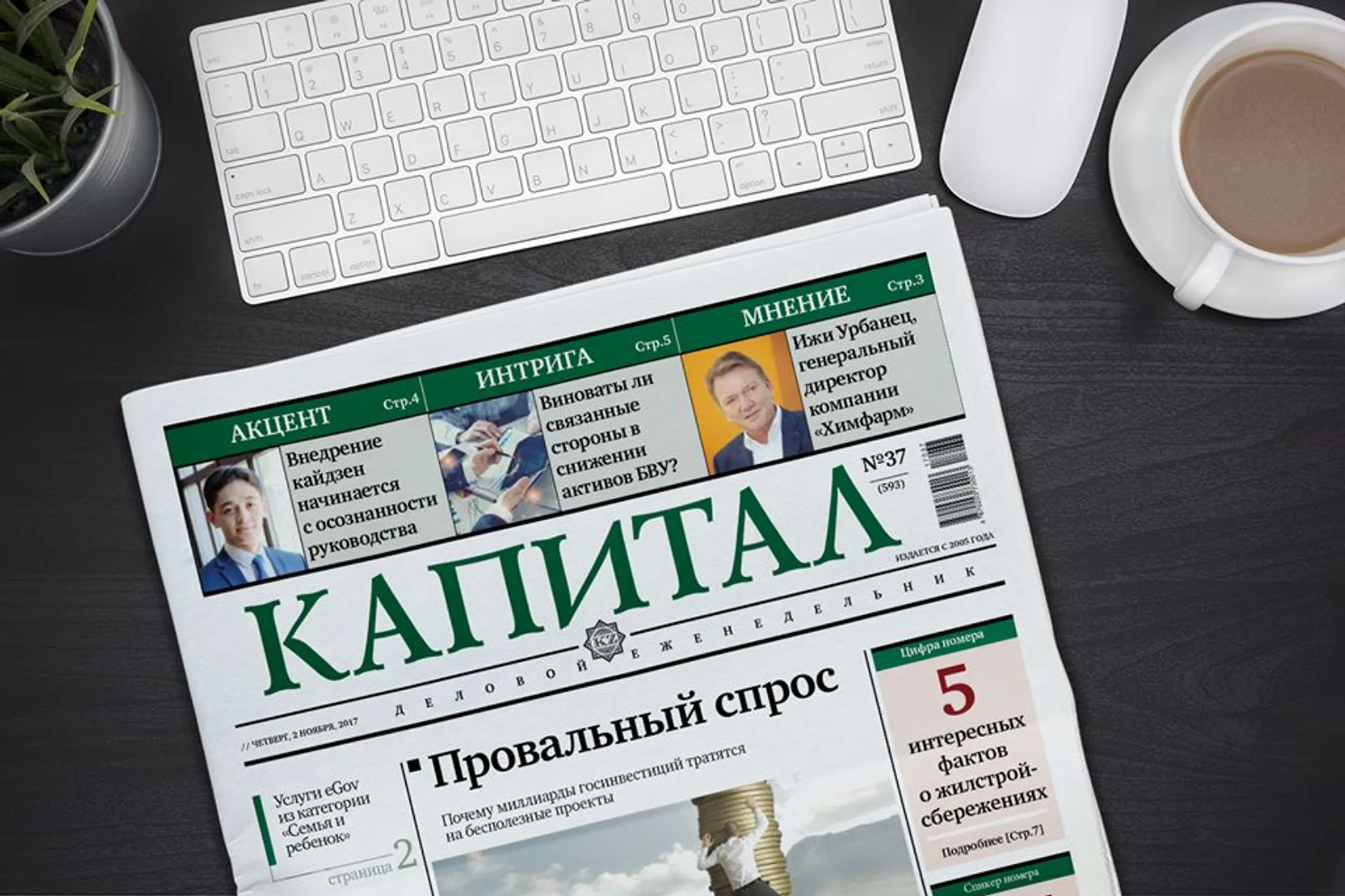 Итоги недели: В центре внимания — банки - Image Kapital.kz