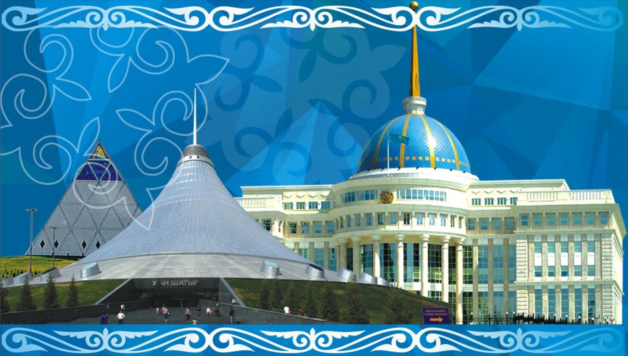 428 млрд тенге предусмотрено на реализацию программы «Нурлы жол» - Image Kapital.kz