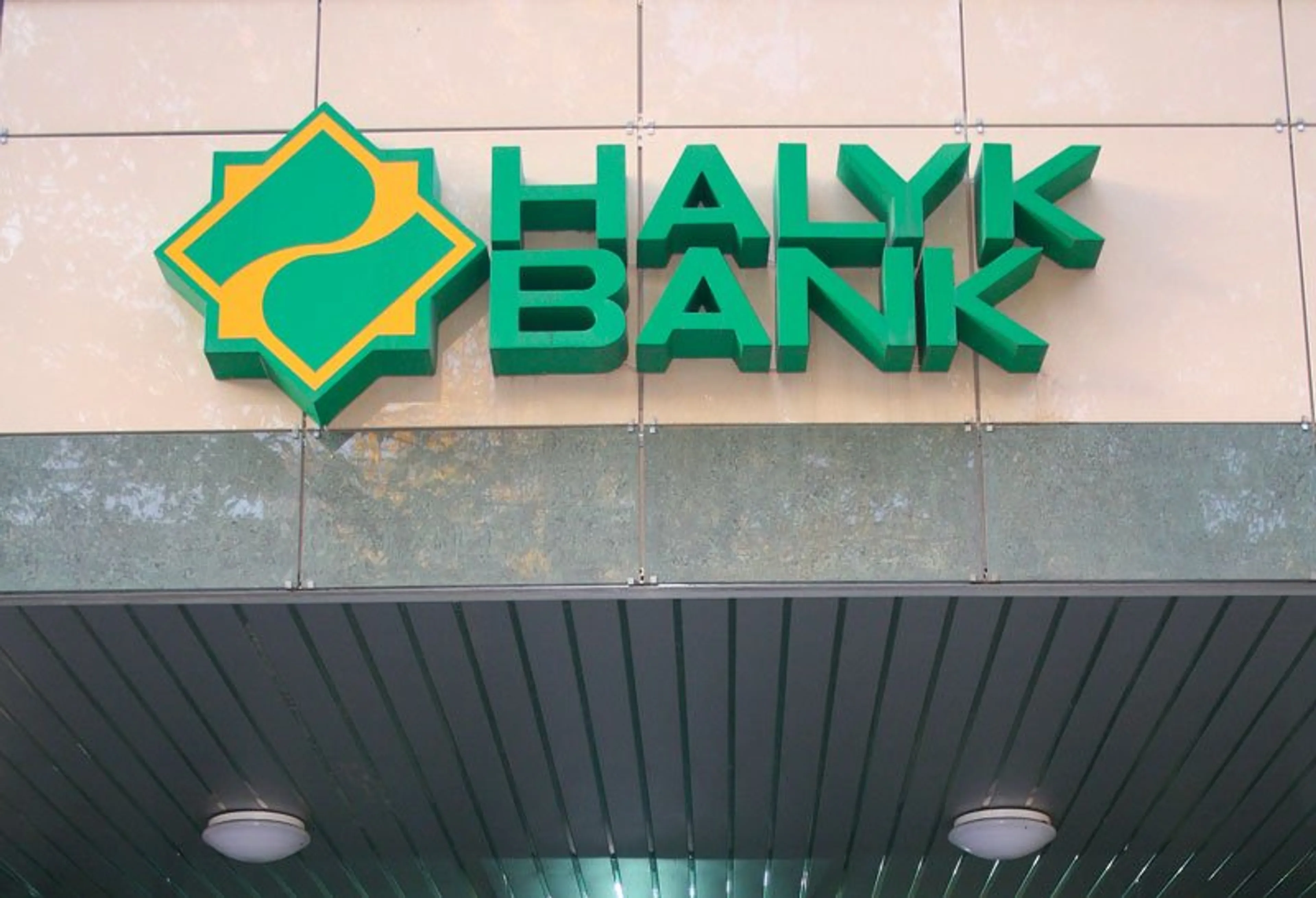 Капитал - Суд отклонил жалобу Халык Банка по иску на $38,6 млн.