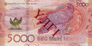 Капитал - В Нацбанке рассказали о защитных элементах новой купюры 5 000 тенге