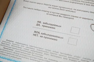 Капитал - Пустой бюллетень не будет учитываться при подсчете голосов