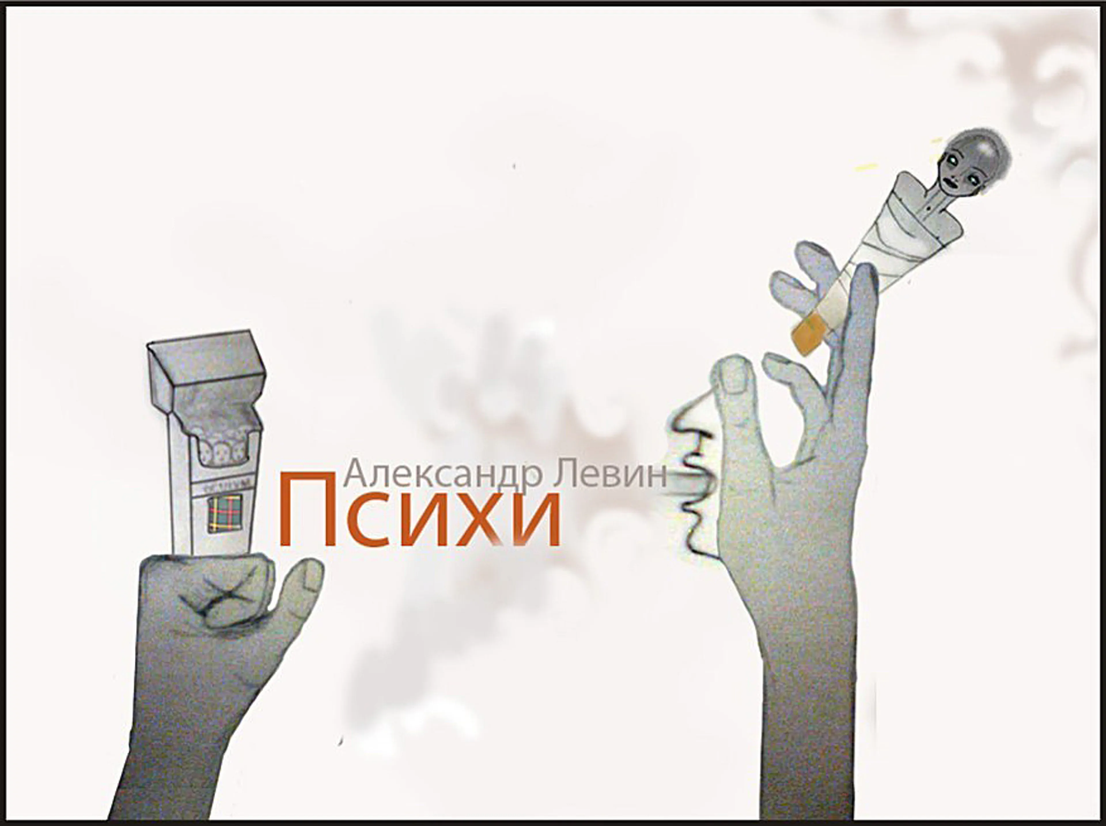 Капитал - До боли знакомые слова!