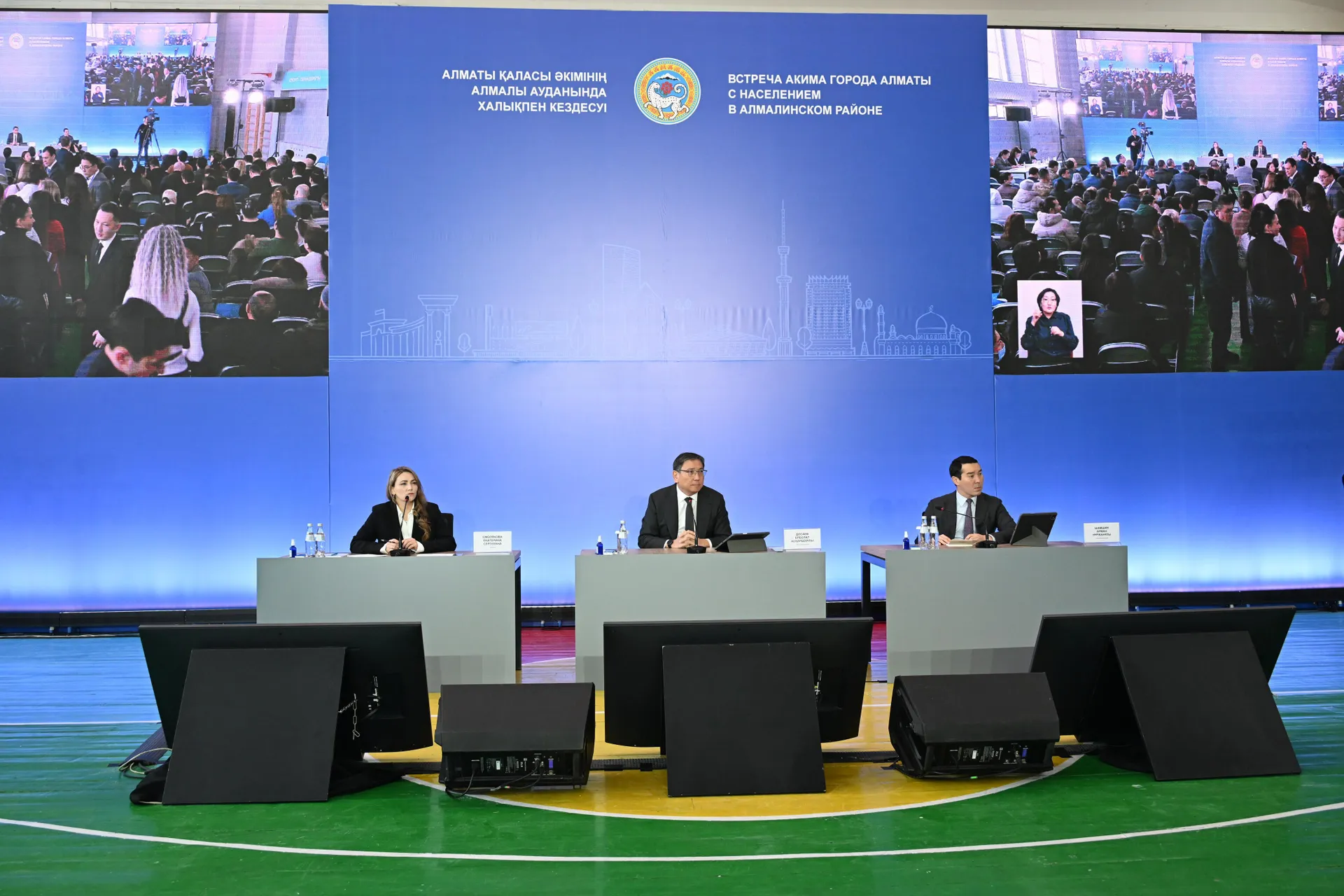 Фото: акимат Алматы