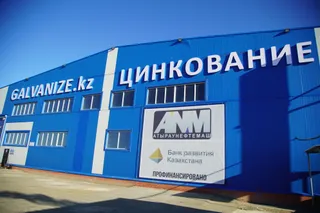 Капитал - АтырауНефтеМаш запустил новый цех по производству нефтесервисного оборудования