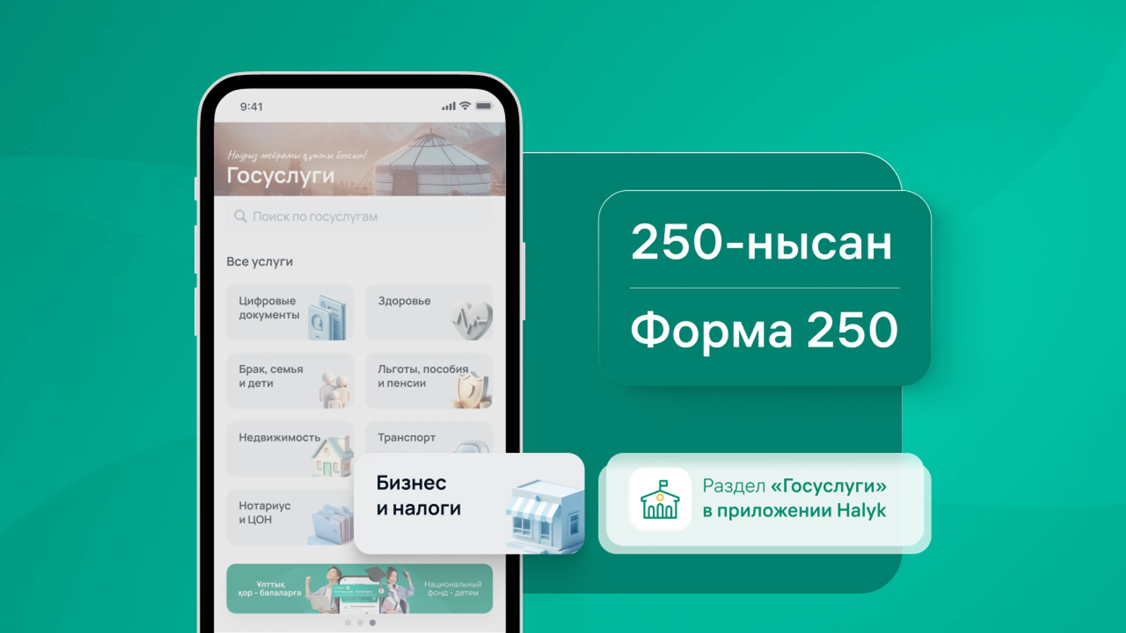 Капитал - Что такое налоговая отчетность ФНО 250 и почему важно ее сдавать