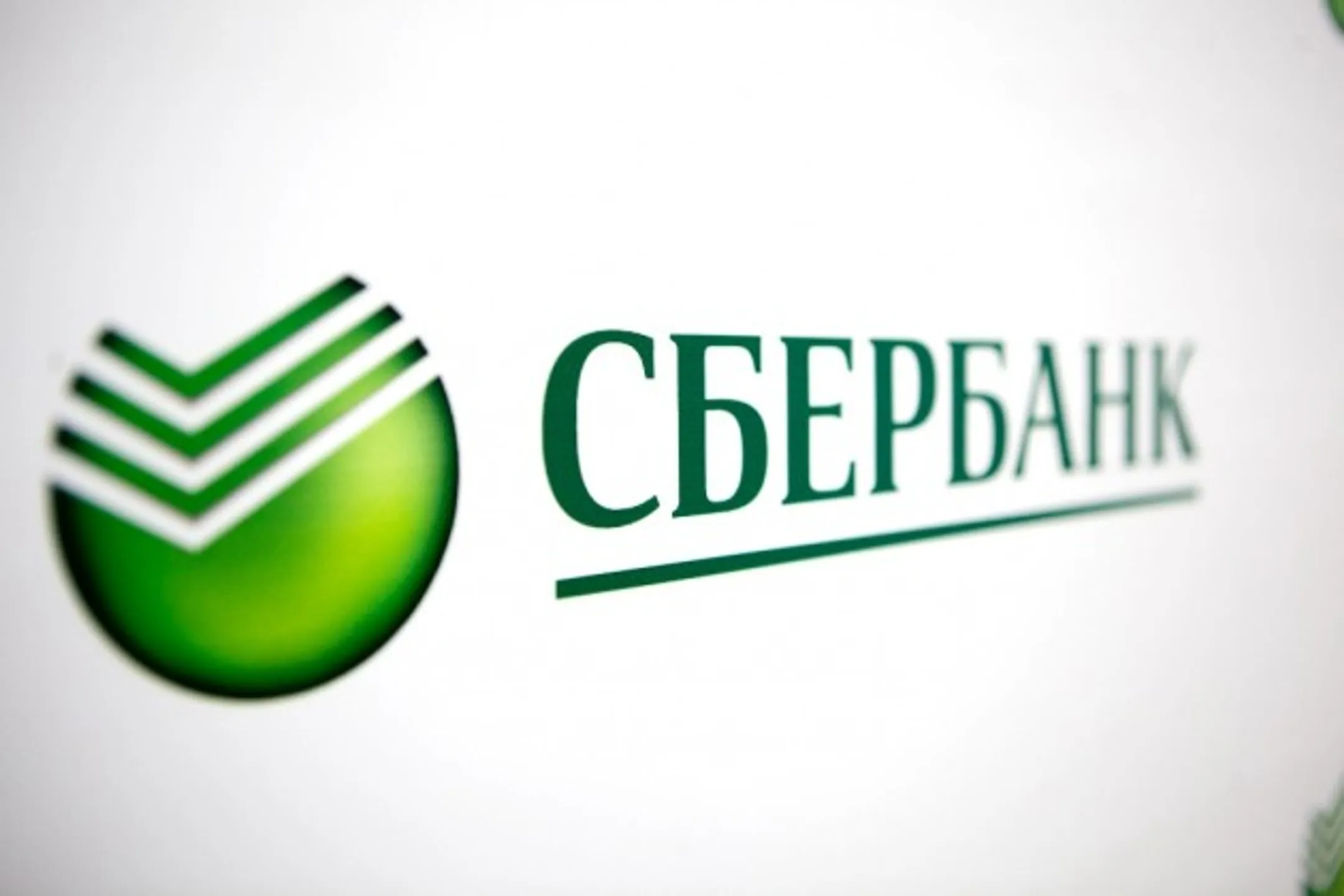 Сбербанк снижает ставки по кредитам для бизнеса - Image Kapital.kz