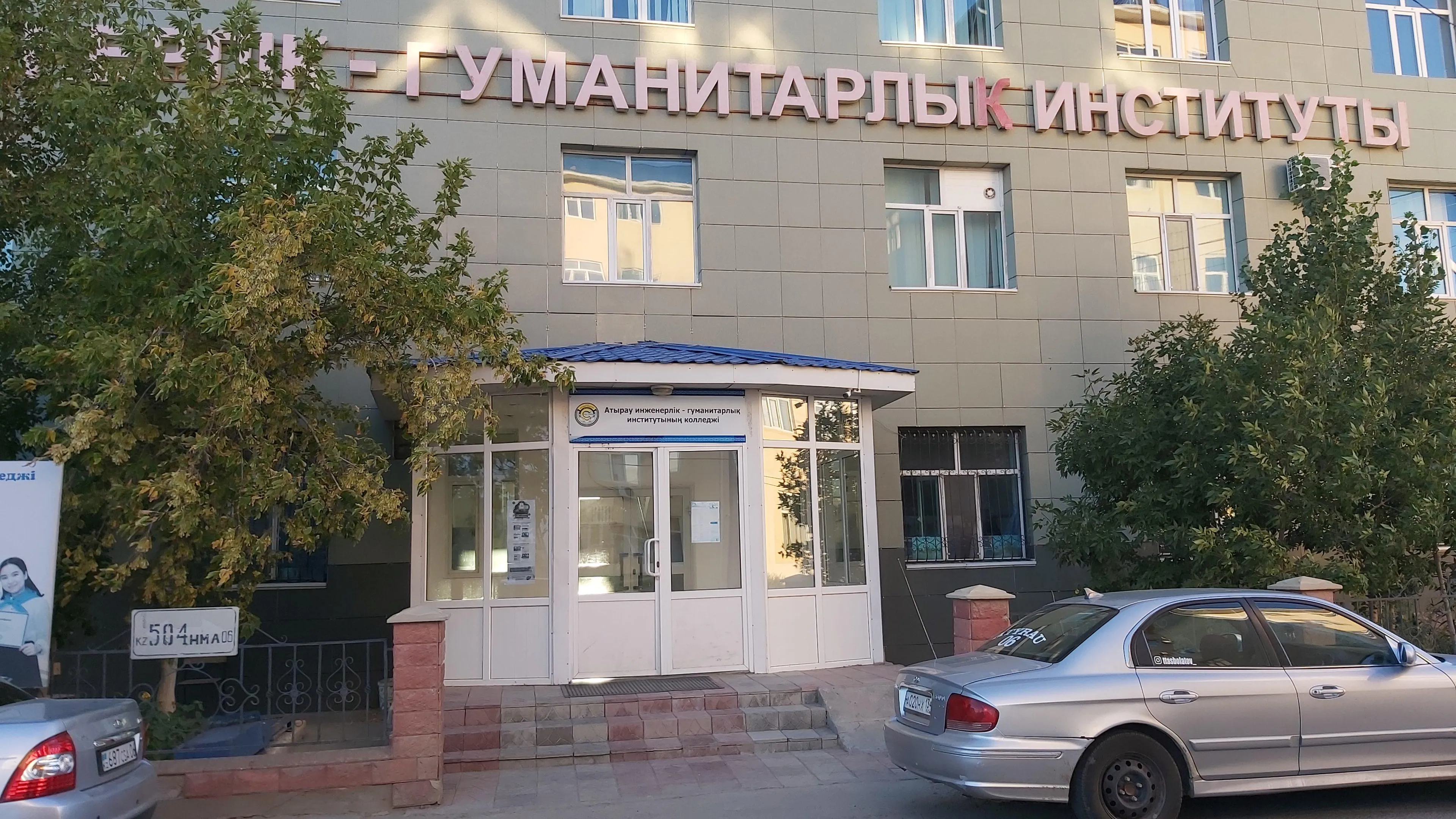 Капитал - Атырауский инженерно-гуманитарный институт лишился генлицензии