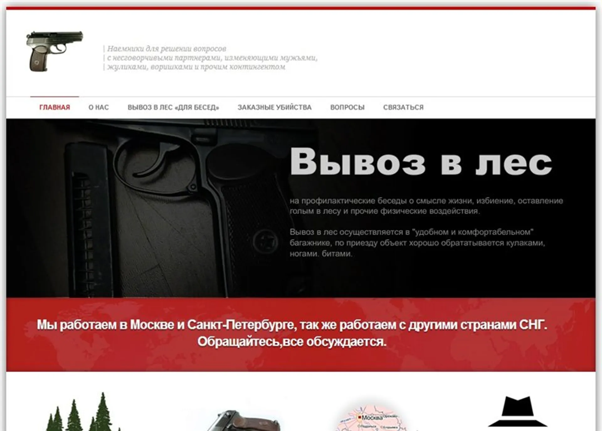 Капитал - Тасболатов предложил блокировать сайт с киллер-услугами