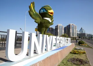 Капитал - Универсиада-2017: На что потратят почти 18 млрд бюджетных тенге?