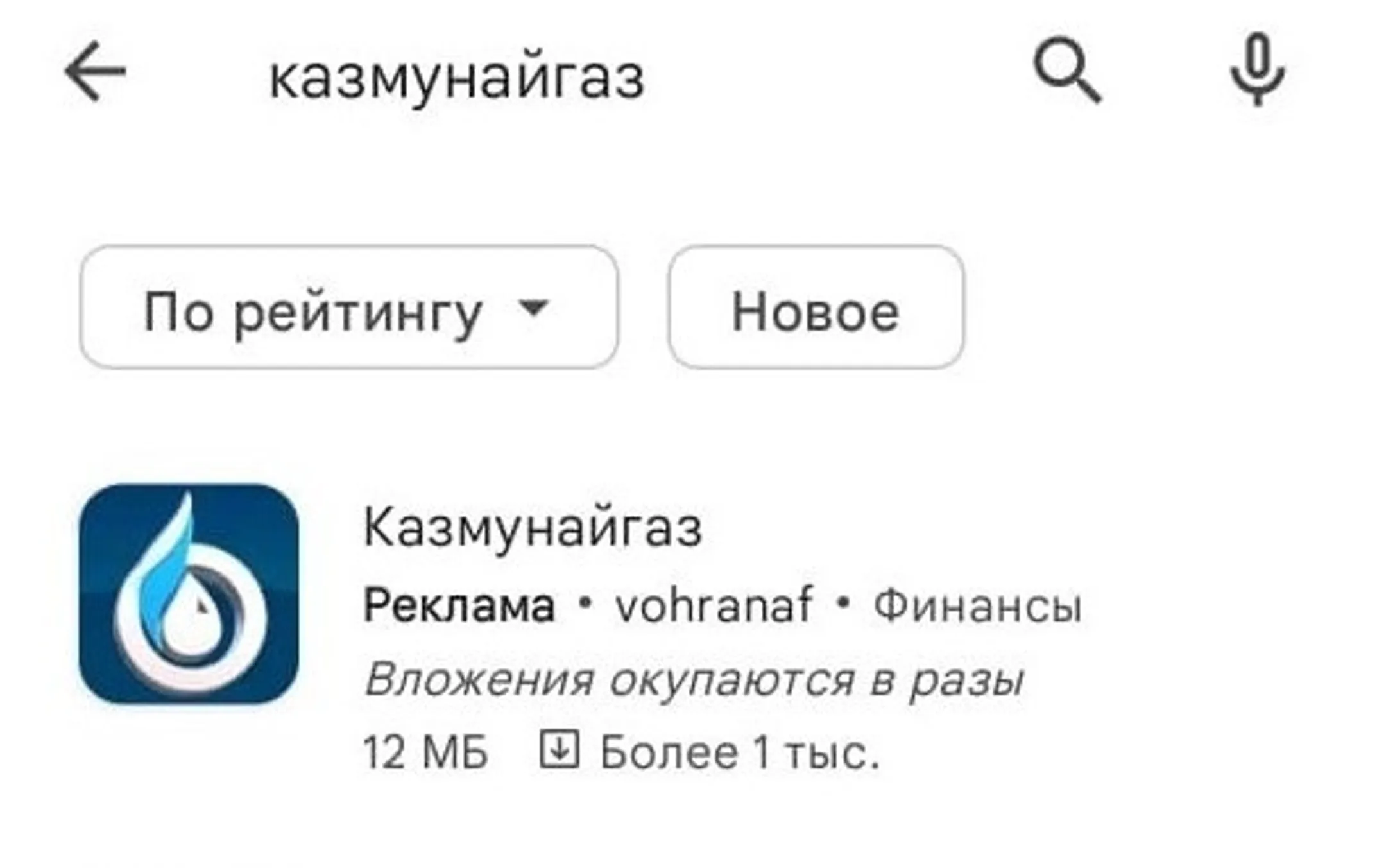 Мошенники запустили фейковые мобильные приложения по IPO - Image Kapital.kz