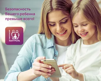 Дети в смартфонах. Как защитить?